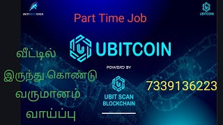 UBIT COIN Crypto Based Business Plan Full Details In Tamil moneywallettamil7467 [upl. by Bashemeth]