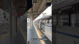 20240519 阪急神戸線 8042F編成（2両）＋7001F（6両） 大阪梅田ゆき 特急運用 Hankyu densha [upl. by Yssirk]