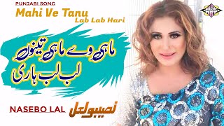 Mahi Ve Mahi Tenu Lab Lab Hari Punjabi Song Naseebo lal [upl. by Vivianne]