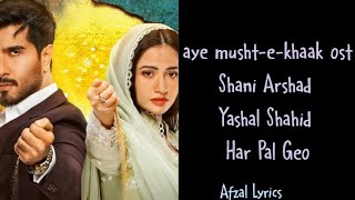 aye musht e khaak ost lyrics [upl. by Reiniar]