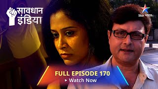 FULL EPISODE  170  सावधान इंडिया  Beraham  Savdhaan India Fights Back starbharat [upl. by Nnairet]