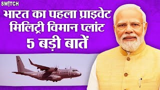 C295 Aircraft Plant भारत का पहला निजी सैन्य विमान बनाने का प्लांट  PM Modi  Vadodara [upl. by Adnilab645]