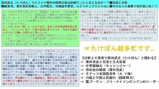 原田武夫（たけぽん）ウクライナ戦争の情勢分析は的確だったと言えるのか！？❶事実と分析❷経営者、簿外資産差配人、大学院生、中国語学習者、スピリチュアリストetc ❸ヤクルト八重樫で何が悪いの！？ [upl. by Nivla994]