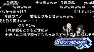 175 【コメ付き】アイドルマスターSideM ラジオ 315プロNight [upl. by Ainosal]