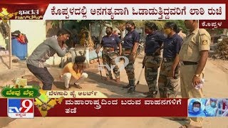 Koppal Women Police Lathicharge Those Wandering Outside Made To Squat In Public [upl. by Werdn]