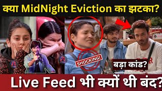 Bigg Boss 17 क्या हुआ हैं Mid Night Eviction क्यों थी रात में Live Feed बंद ये थी वजह [upl. by Hnil]