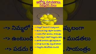 lemon helthy benefits healthtips arogyam questions answers quiz telugu gk [upl. by Etnoel]