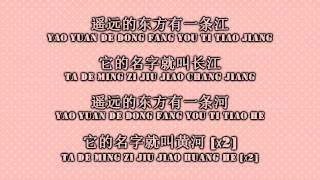 Lyrics  龙的传人Long De Chuan Ren [upl. by Bronson52]