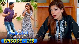 Bulbulay Season 2 Episode 155 😳🤭 Ayesha Omar amp Nabeel  Top Pakistani Dramas [upl. by Retrak]