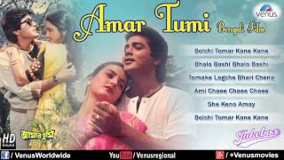 Amar Tumi  Bengali Film  Prosenjit Chatterjee and Farah Naaz  Jukebox  Best Bengali Movie Songs [upl. by Aitercal]