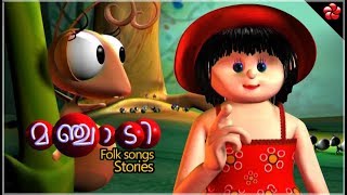 MANJADI1 Full movie Malayalam cartoon Folk songs and stories for kids [upl. by Nats]