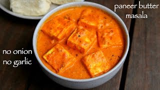 paneer butter masala without onion and garlic  paneer jain recipes [upl. by Strohbehn117]