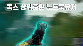 PUBG 채널 주인장 상위호한 배린이 쭈야 배그 매드무비 4Kpubg montage [upl. by Jaddo804]