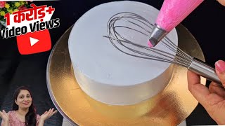 देसी जुगाड़ से सजाये cakeNew Easy trick for cake decoration  Trending Birthday Cake decoration [upl. by Ecraep341]