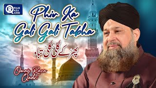 Phir K Gali Gali Tabah Thoukrein Sb ki Kahien Kue  Owais Raza Qadri 17 August 2017 Faisalabad [upl. by Adliwa276]