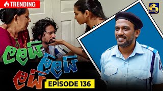 LALAI LILAI LAI  EPISODE 136  ලලයි ලිලයි ලයි  20th August 2024 [upl. by Alleirbag]