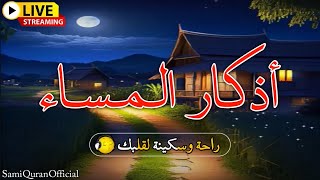 Night Dua  4 Qul  Ayatul Kursi  Surah Baqarah  Darood Tanjeena [upl. by Nwahc170]