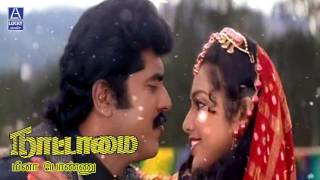 Meena Ponnu  Nattamai  Sarath Kumar Meena [upl. by Tanney]