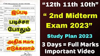 11th 12th 10th 9th 2nd Midterm Exam Study Plan  2 Days  50 Marks in All Subjects [upl. by Kermy552]