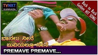 Banallu Neene Buviyallu NeeneKannada Movie Songs  Premave Premave Video Song  ShashiKumar  TVNXT [upl. by Trainer]