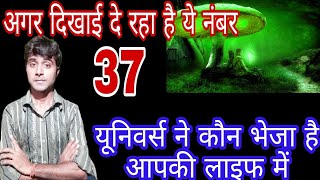 37 angel number 37 meaning in hindi 37 number numerology [upl. by Ritz295]