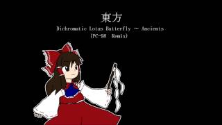 【東方】 Dichromatic Lotus Butterfly  Ancients 【PC98 Remix】 [upl. by Zelten]