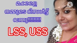 മക്കളെ റിസൾട്ട്‌ വന്നു [upl. by Moffat]