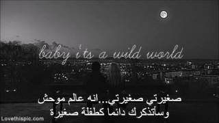 Wild World leem lubany مترجمة [upl. by Kimber]