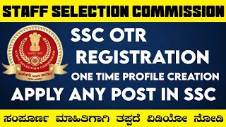 SSC ONE TIME REGISTRATION  Online Form ssc  SSC OTR REGISTRATION 2024  STEP BY STEP IN KANNADA [upl. by Aicire]