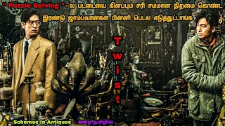 முடிய சிலிர்க்க வைக்கும் கிளைமாக்ஸ் ட்விஸ்ட்  Crime Movie stories In Tamil  Dubz Tamizh [upl. by Geanine]