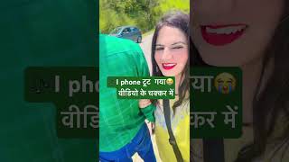 Hame tumse pyar kitnai फ़ोन टूट गया वीडियो के चक्कर मेंlove music  bollywood song trandingold [upl. by Esiuqram]