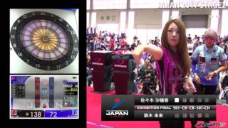 佐々木 沙綾香 VS 鈴木 未来 ‐JAPAN 2017 STAGE2 LADIES EXHIBITION FINAL [upl. by Aitnis844]