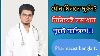 Intimate 5 10 20  Square pharmaceutical।।Mohammad Abdullah [upl. by Nimad]