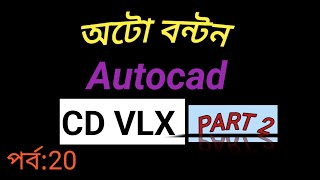 Autocad Auto bonton অটোক্যাড অটো বন্টন [upl. by Schaab]