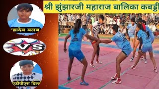 Dabang Delhi 🆚️ Haryana Steelers  Women Kabaddi match [upl. by Dnomar]