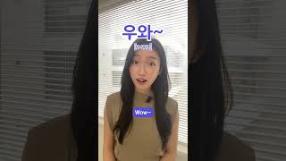 TOP 6 Korean exclamations korean koreanconversation koreanlanguage [upl. by Floris]