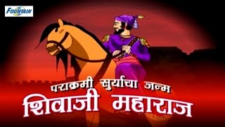 Parakrami Suryacha Janma Shivaji Maharaj  Full Animated Movie  Marathi [upl. by Ainud]