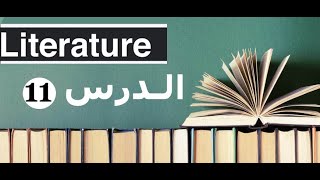 Literary Studies Semester 5 and 6 Formalist New Criticism النـقد الأدبي باستعمال [upl. by Ymij]