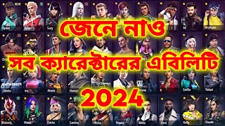 Free Fire All Characters Ability 2024  জেনে নিন সব ক্যারেক্টারের এবিলিটি ২০২৪  AR ASHIK GAMING [upl. by Ambrosio]