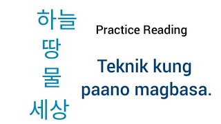 Learn How to Read Korean Words  part 1  Oliquino Tutorial [upl. by Dimitri]