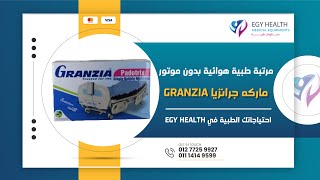 مرتبة هوائية طبية بدون موتور ماركة جرانزيا الايطالية Granzia [upl. by Rambert95]