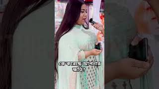 কি কারণে আপনার ক্ষতি হয়েছে Tiktok bangla natok quiz youtubeshorts quiz funnyquizess [upl. by Nylg]