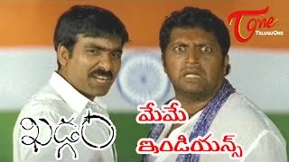 Khadgam Movie  Meme Indians  Patriotic Song [upl. by Digirb246]