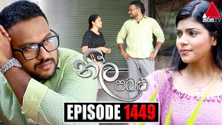 Neela Pabalu නීල පබළු  Episode 1449  25th January 2024  Sirasa TV [upl. by Ferullo]