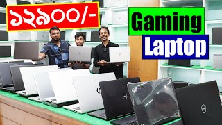 Used Laptop Price in Bangladesh 2024 🔥 Laptop Price  Gaming Laptop  Freelancing Laptop [upl. by Hairas325]