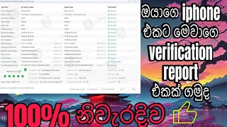 How to Check in your iphone in home 100 💖💖correctly sinhala ManchanayakaProducts [upl. by Warfold]