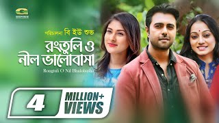 Rongtuli O Nil Bhalobasha  Apurba  Mehjabin  Orsha  BU Shuvo  New Bangla Romantic Natok [upl. by Jacquie]