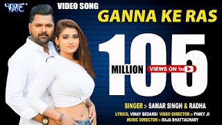 गन्ना के रस  Samar Singh  Ganna Ke Ras  भोजपुरी हिट गाना  Bhojpuri Hit Song WaveMusicIndia [upl. by Colman]