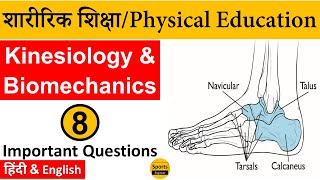 Kinesiology amp Biomechanics Part8 Physical Education MCQs [upl. by Schindler]