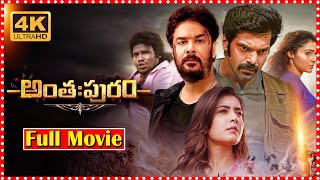 Anthapuram Full Length HD Telugu Movie  Arya  Raasi Khanna  Sunder C   Today Telugu Movies [upl. by Geddes]